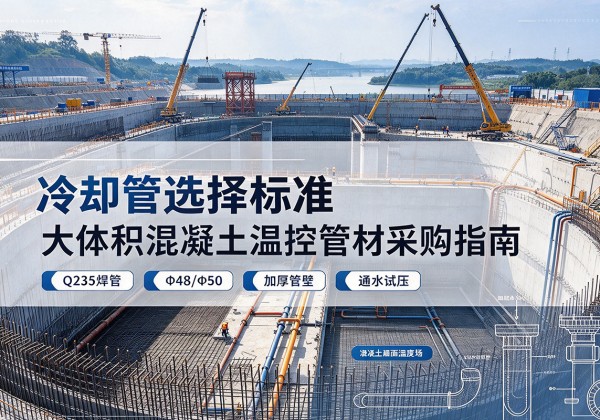 顺昌冷却管选择标准